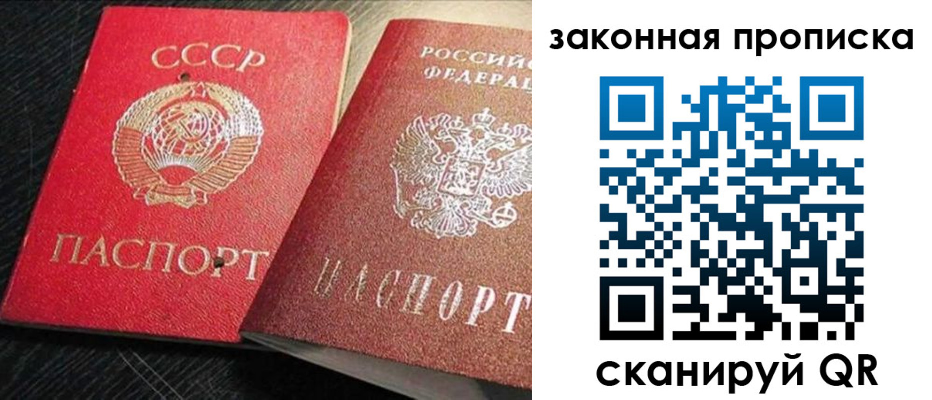 прописка штамп в Лабинске